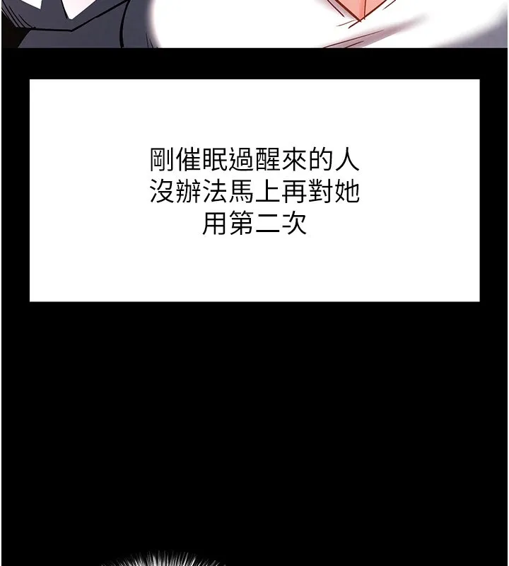 末日鵰堡-第9話-乖乖聽話就放妳自由 - 图片 221
