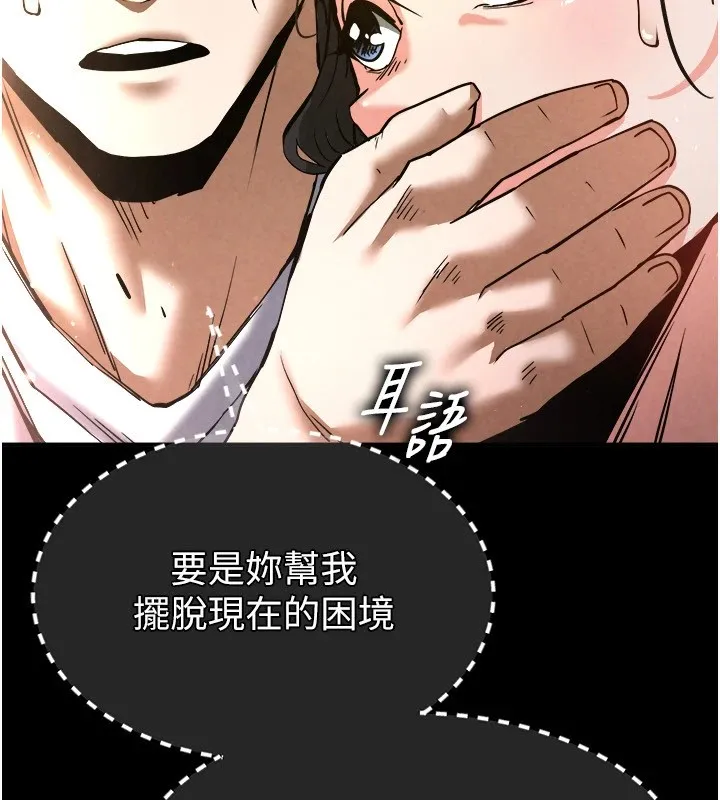 末日鵰堡第9話-乖乖聽話就放妳自由