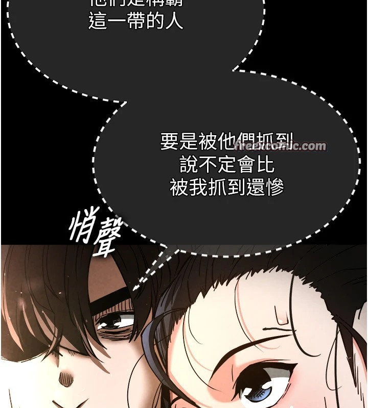 末日鵰堡第9話-乖乖聽話就放妳自由