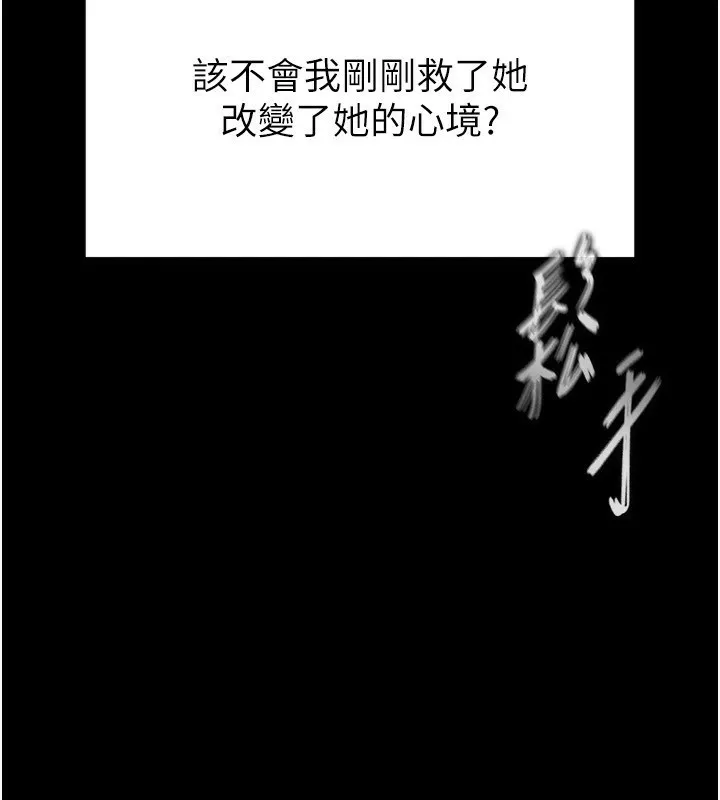 末日鵰堡第9話-乖乖聽話就放妳自由