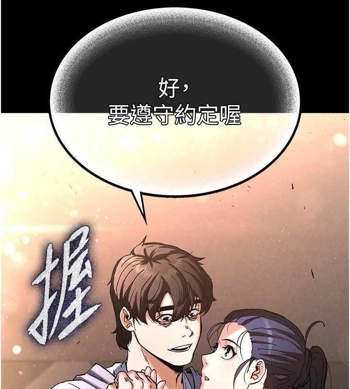 末日鵰堡第9話-乖乖聽話就放妳自由