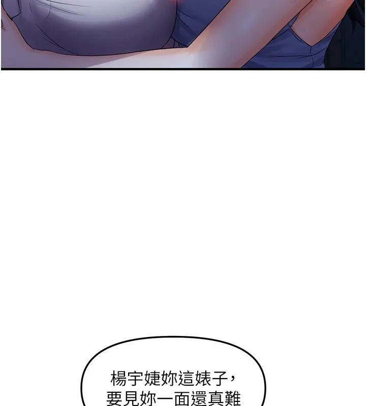 偏偏慾到妳第25話-在摩鐵觀看打炮現場