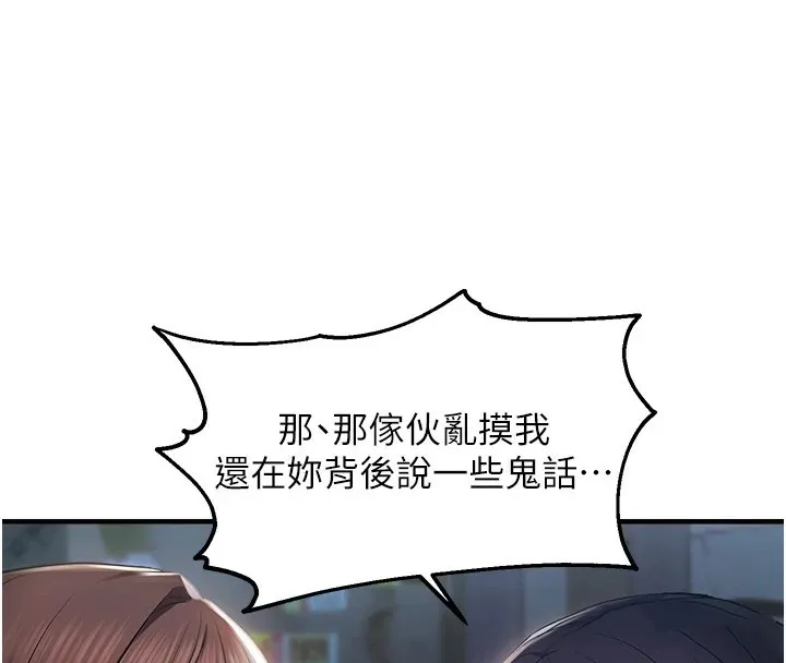 偏偏慾到妳-第25話-在摩鐵觀看打炮現場 - 图片 4