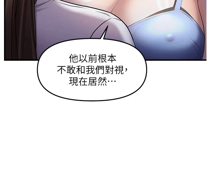 偏偏慾到妳-第25話-在摩鐵觀看打炮現場 - 图片 17