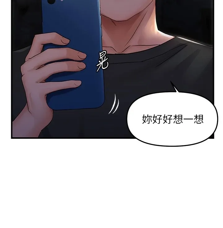 偏偏慾到妳-第25話-在摩鐵觀看打炮現場 - 图片 31