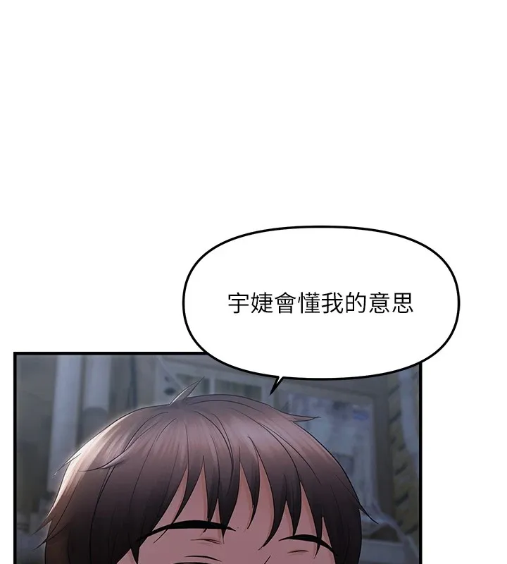 偏偏慾到妳-第25話-在摩鐵觀看打炮現場 - 图片 36