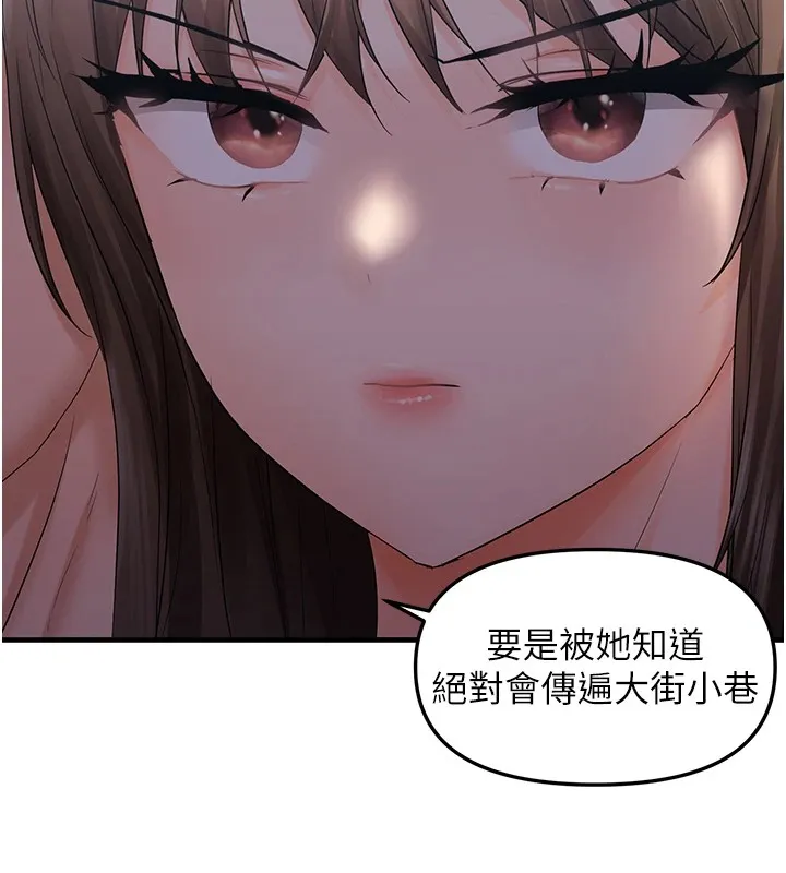 偏偏慾到妳-第25話-在摩鐵觀看打炮現場 - 图片 61