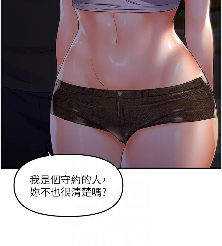 偏偏慾到妳-第25話-在摩鐵觀看打炮現場 - 图片 64