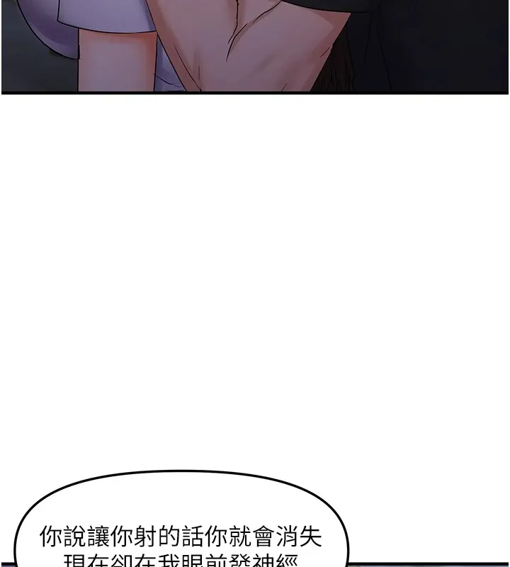 偏偏慾到妳-第25話-在摩鐵觀看打炮現場 - 图片 67