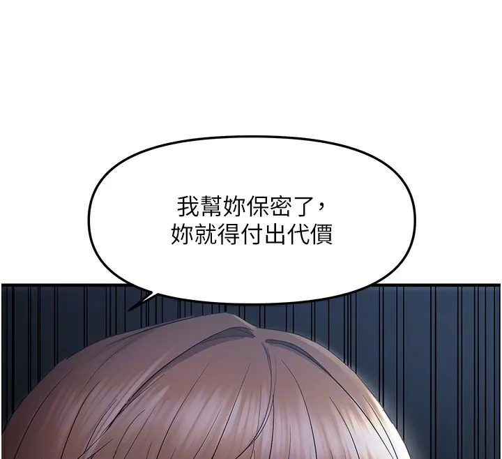 偏偏慾到妳-第25話-在摩鐵觀看打炮現場 - 图片 81