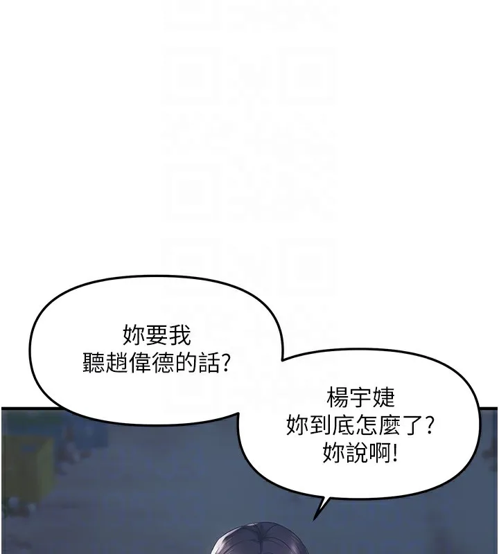 偏偏慾到妳-第25話-在摩鐵觀看打炮現場 - 图片 94