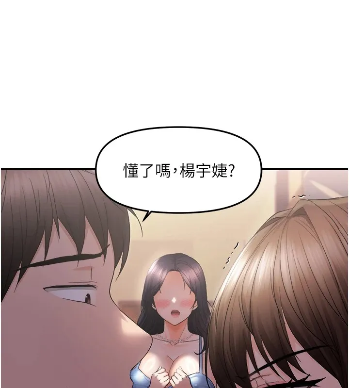 偏偏慾到妳-第25話-在摩鐵觀看打炮現場 - 图片 127