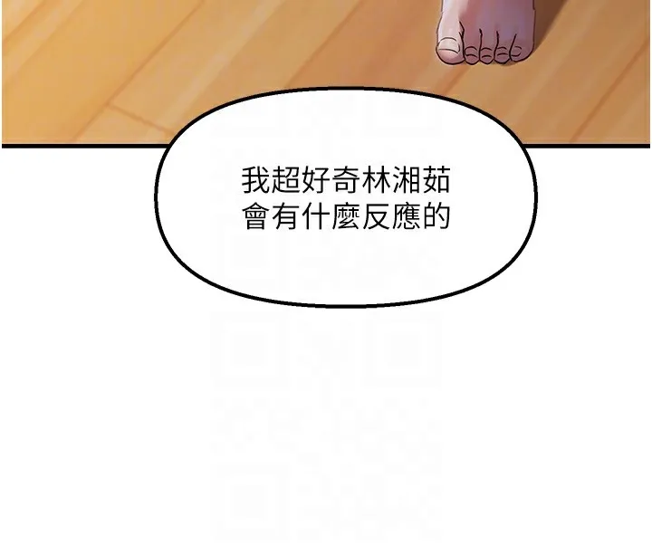 偏偏慾到妳-第25話-在摩鐵觀看打炮現場 - 图片 126