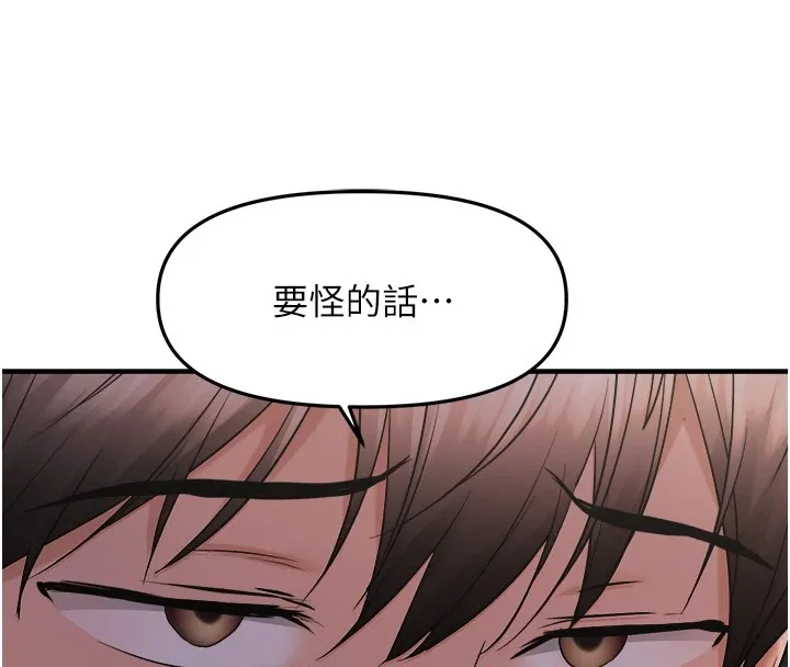 偏偏慾到妳-第25話-在摩鐵觀看打炮現場 - 图片 134