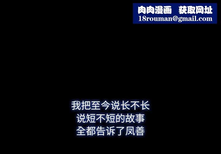 寻找初恋第32話