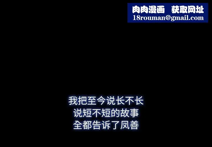寻找初恋-第32話 - 图片 1