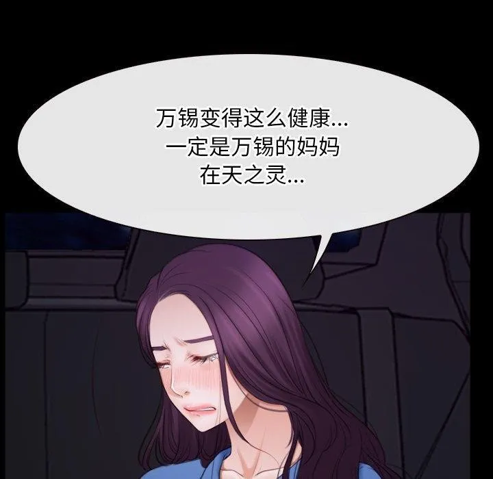 寻找初恋-第32話 - 图片 10