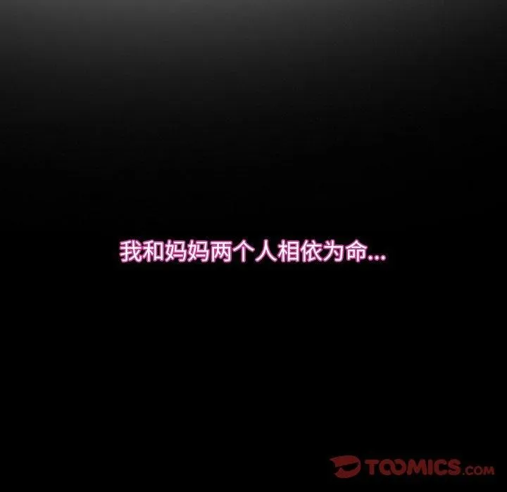 寻找初恋-第32話 - 图片 21