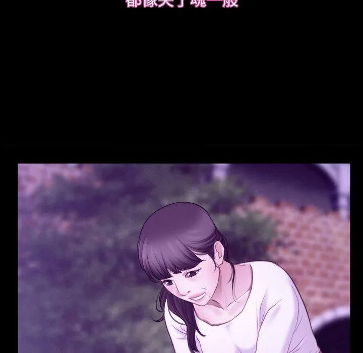 寻找初恋-第32話 - 图片 23