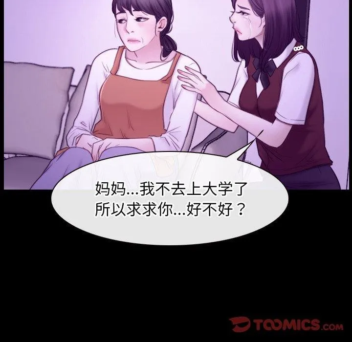 寻找初恋-第32話 - 图片 27