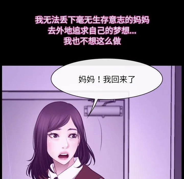寻找初恋-第32話 - 图片 28