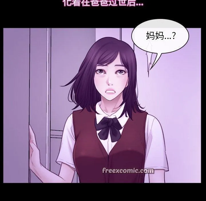 寻找初恋-第32話 - 图片 32