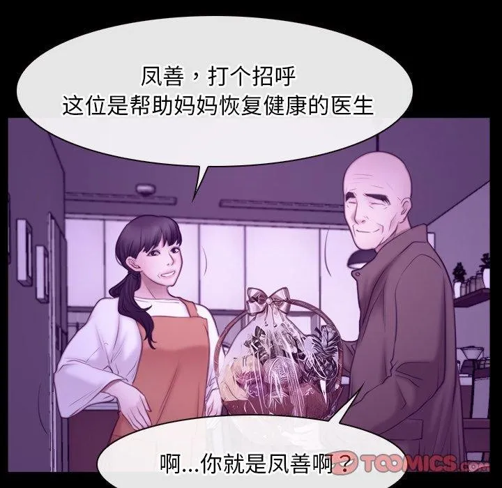 寻找初恋第32話
