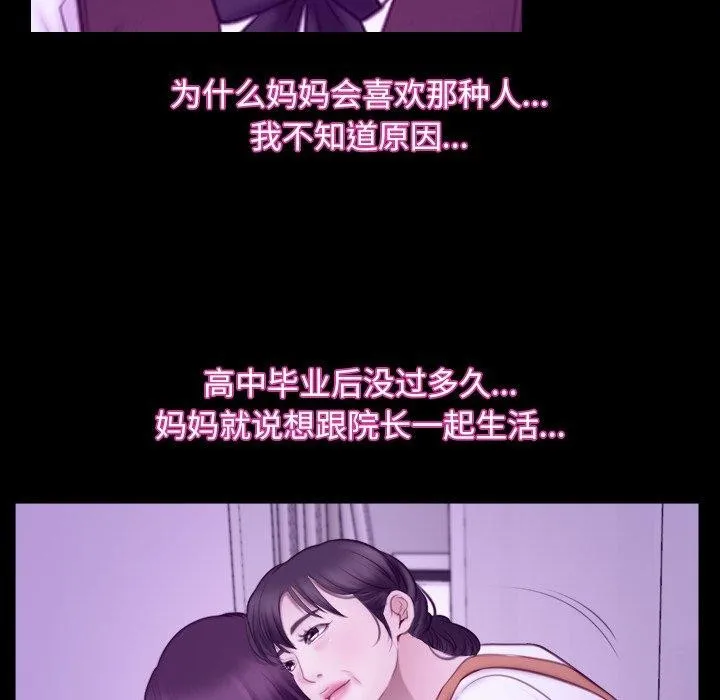 寻找初恋-第32話 - 图片 43