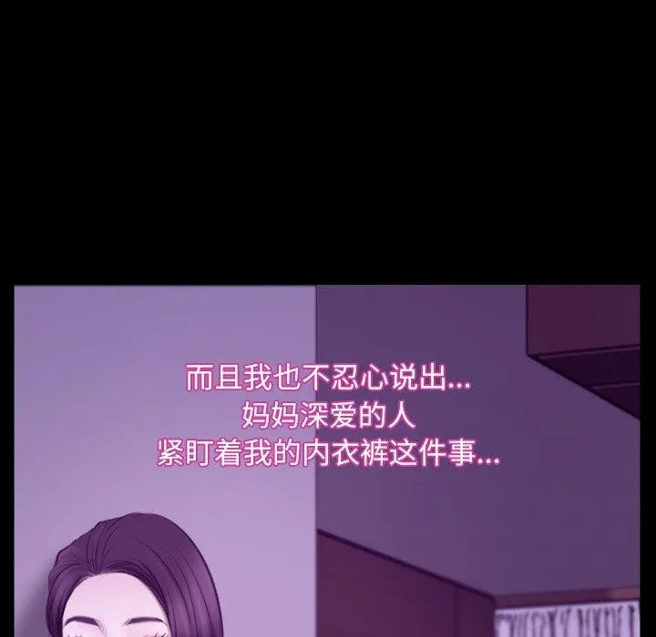 寻找初恋第32話