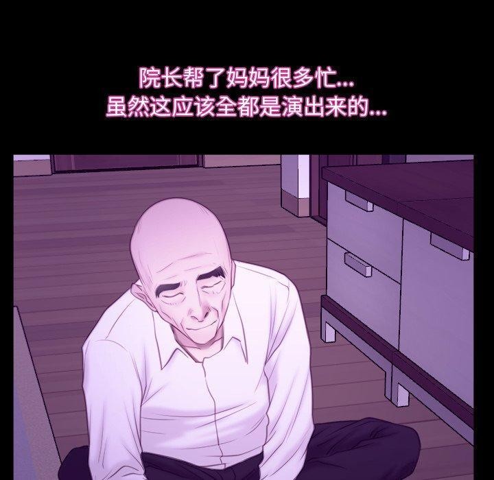 寻找初恋第32話