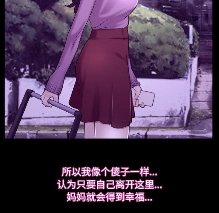 寻找初恋第32話