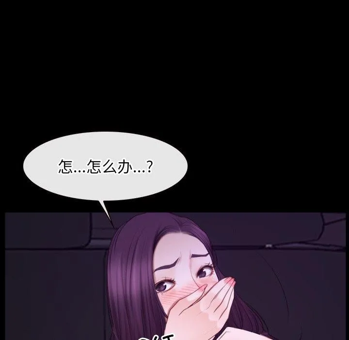 寻找初恋-第32話 - 图片 73