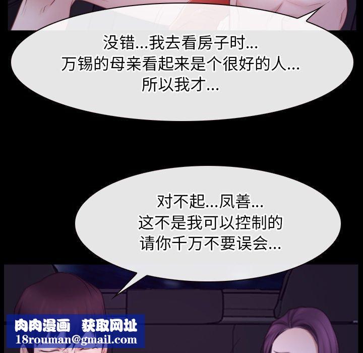 寻找初恋第32話