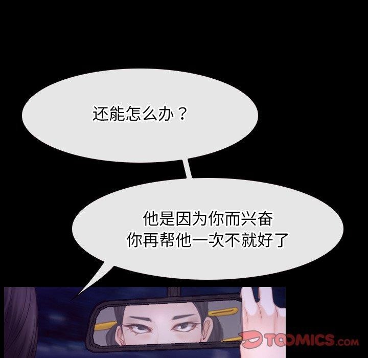 寻找初恋第32話