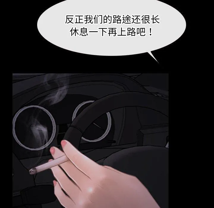 寻找初恋-第32話 - 图片 77