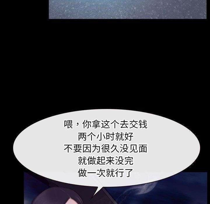 寻找初恋第32話