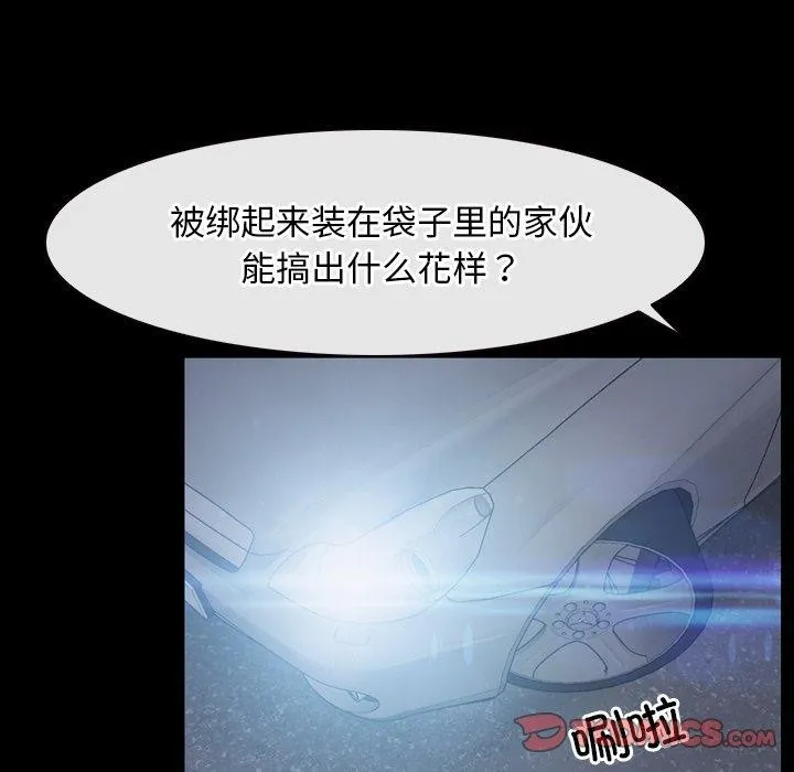 寻找初恋-第32話 - 图片 81