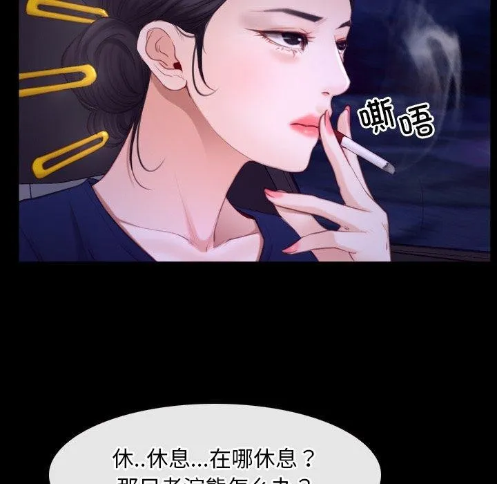 寻找初恋-第32話 - 图片 79