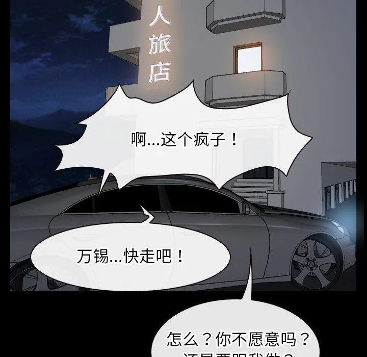 寻找初恋第32話