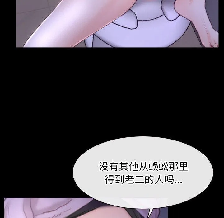 寻找初恋-第32話 - 图片 89