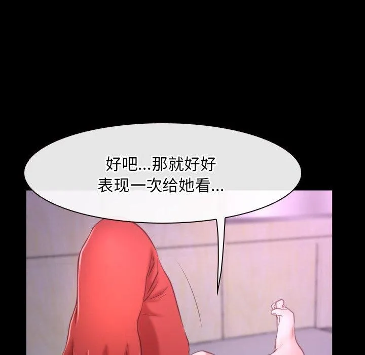 寻找初恋-第32話 - 图片 109