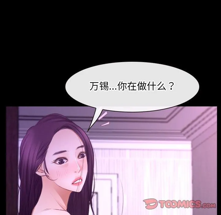 寻找初恋-第32話 - 图片 123