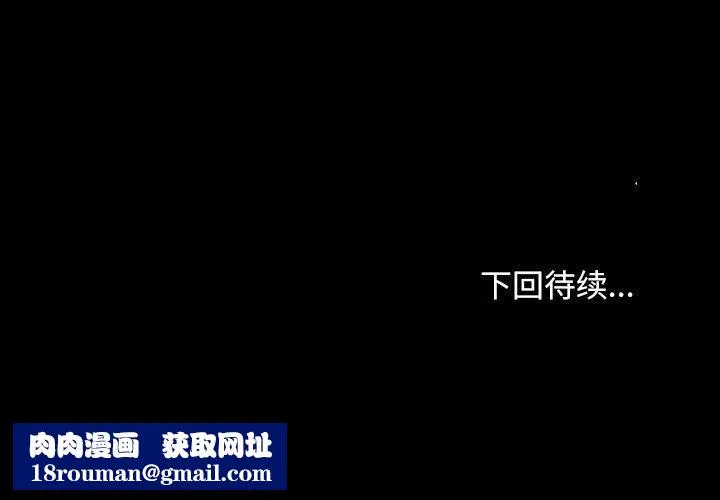 寻找初恋-第32話 - 图片 132
