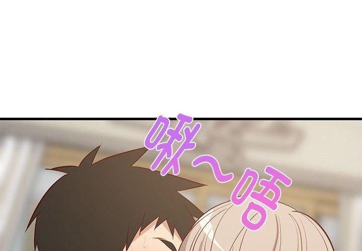 难缠姐妹偏要和我同居第25話