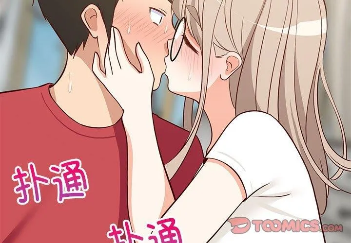 难缠姐妹偏要和我同居-第25話 - 图片 3