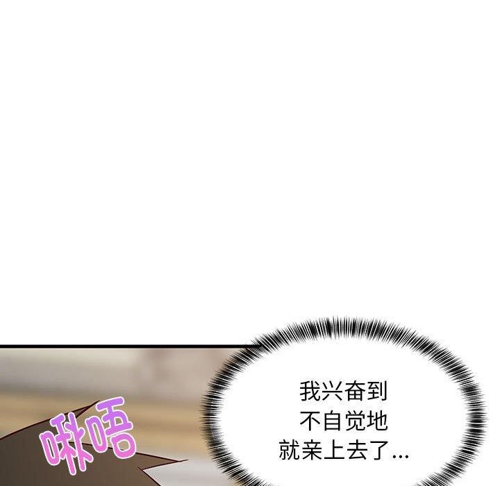 难缠姐妹偏要和我同居第25話