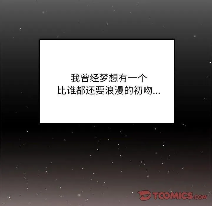难缠姐妹偏要和我同居-第25話 - 图片 12