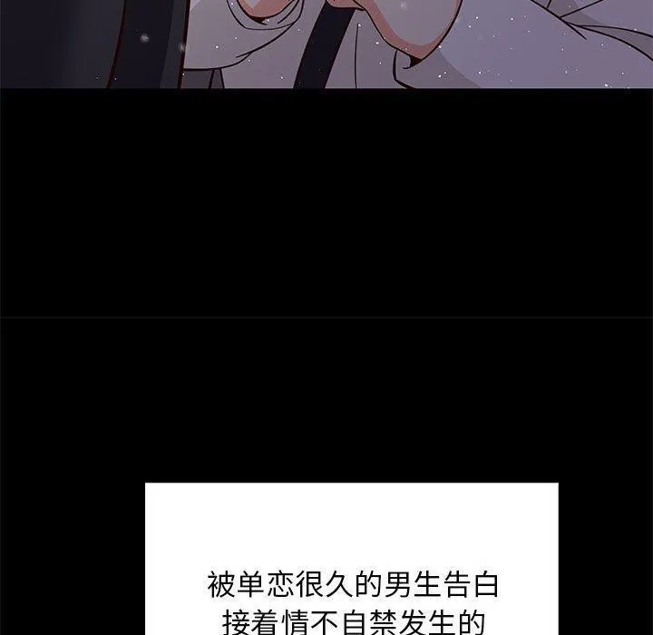 难缠姐妹偏要和我同居-第25話 - 图片 17