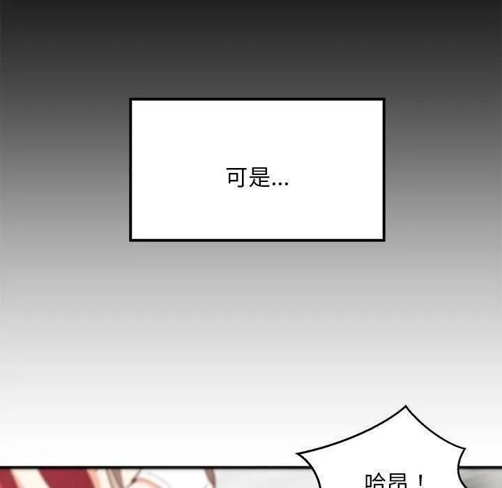 难缠姐妹偏要和我同居-第25話 - 图片 20
