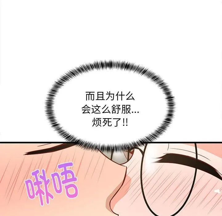 难缠姐妹偏要和我同居-第25話 - 图片 26